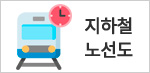 지하철 노선도
