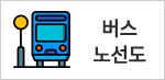 버스 노선도